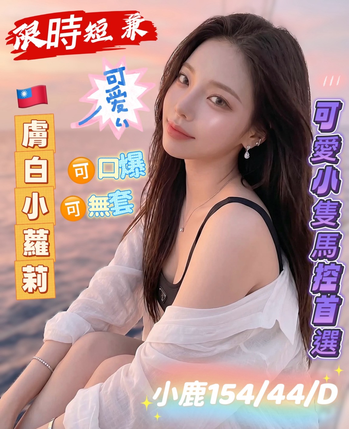 小鹿 (392454) - 台妹 高雄，24歲，D罩杯 - 秘境花園