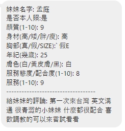 孟庭 (6KHSFX7HDR) - 圖片 4 - 泰妹 新竹 - 🍵禰豆子-🈺️在線時間⏰️12:00-02:00
