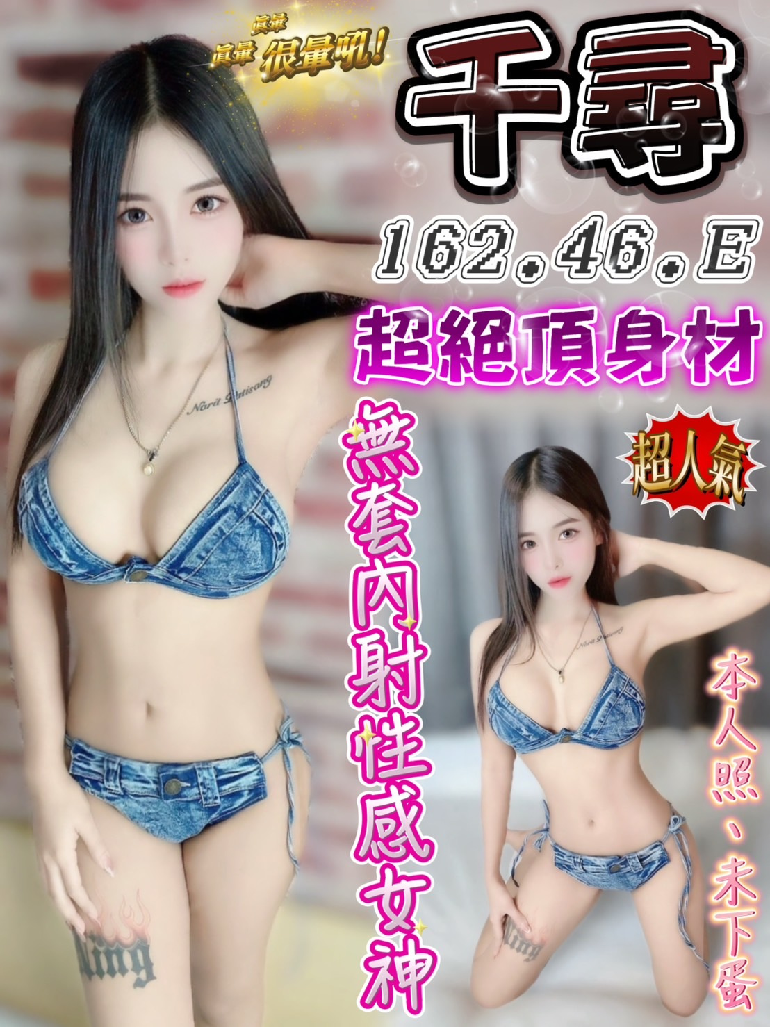 千尋