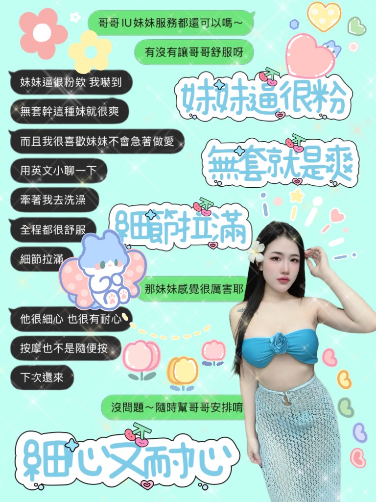 IU (UYVNMB25CA) - 圖片 4 - 泰妹 桃園 - 好男人娛樂導航