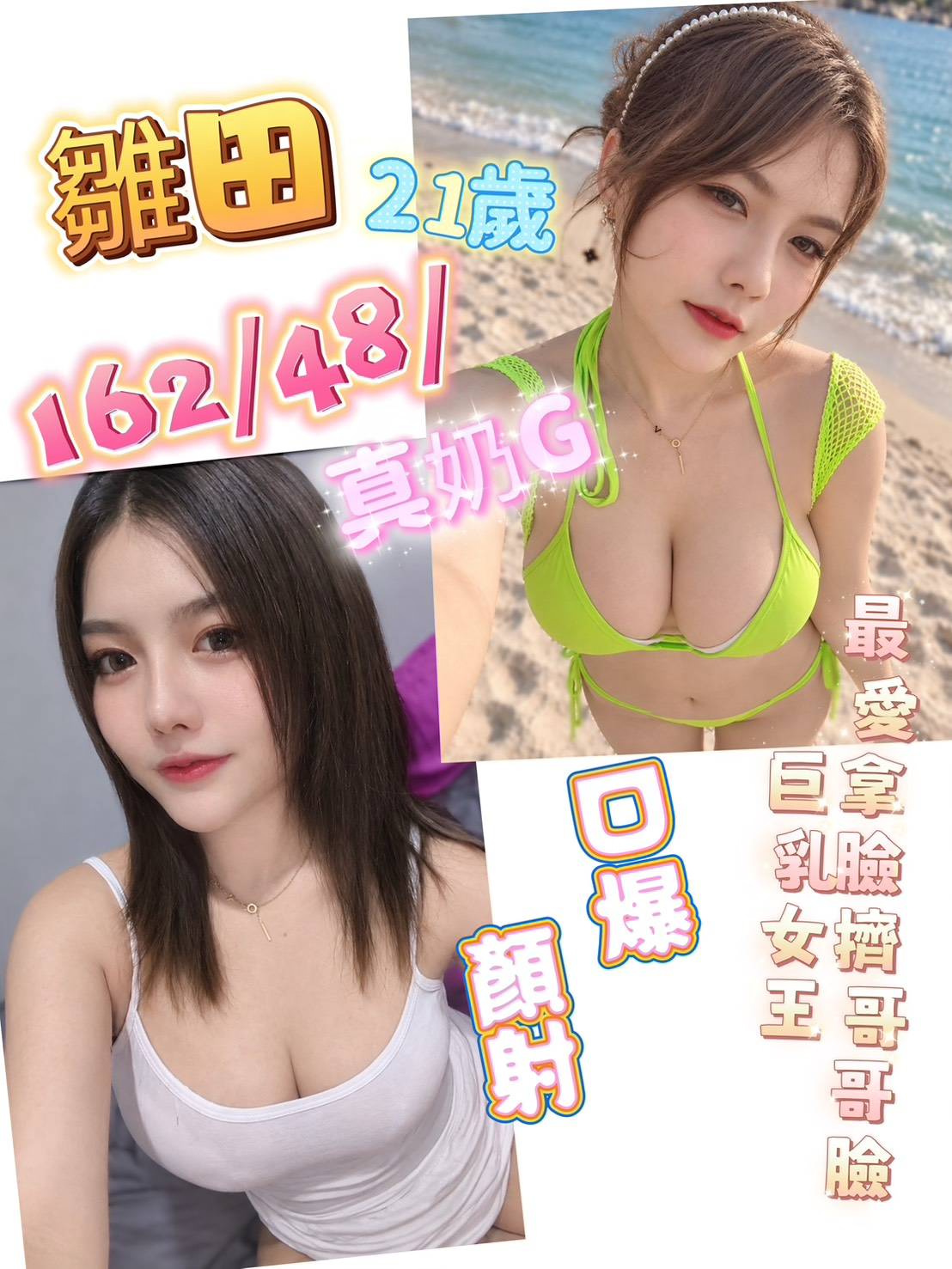 雛田 (GKGVR5K2AY) - 圖片 1 - 馬來妹 南投 - admin