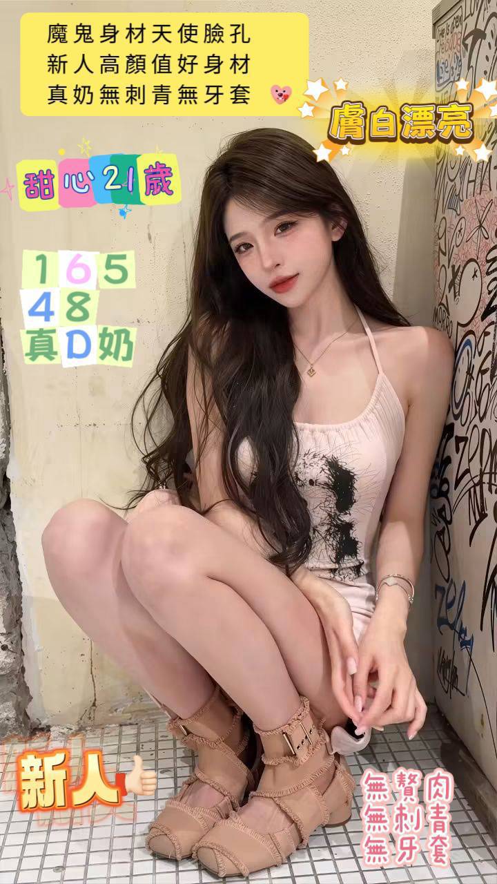 甜心 (X8PMYNAEEA) - 圖片 2 - 馬來妹 台南 - 饗樂吟水