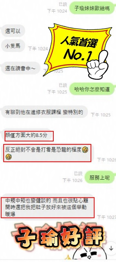 子瑜 (DP2DD9PXY7) - 圖片 3 - 台妹 台中 - 推廣使用