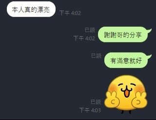林文宜 (386324) - 圖片 3 - 台妹 新竹 - 🍵禰豆子-🈺️在線時間⏰️12:00-02:00