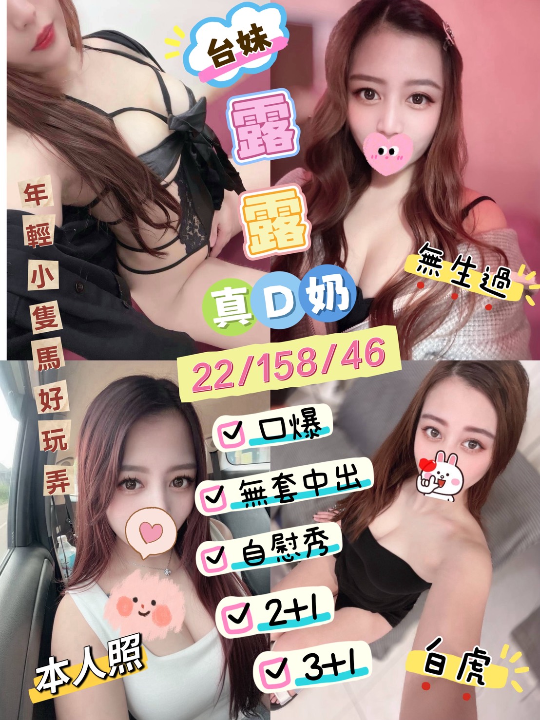 露露 (390485) - 台妹 台東，22歲，D罩杯 - 紳士娛樂