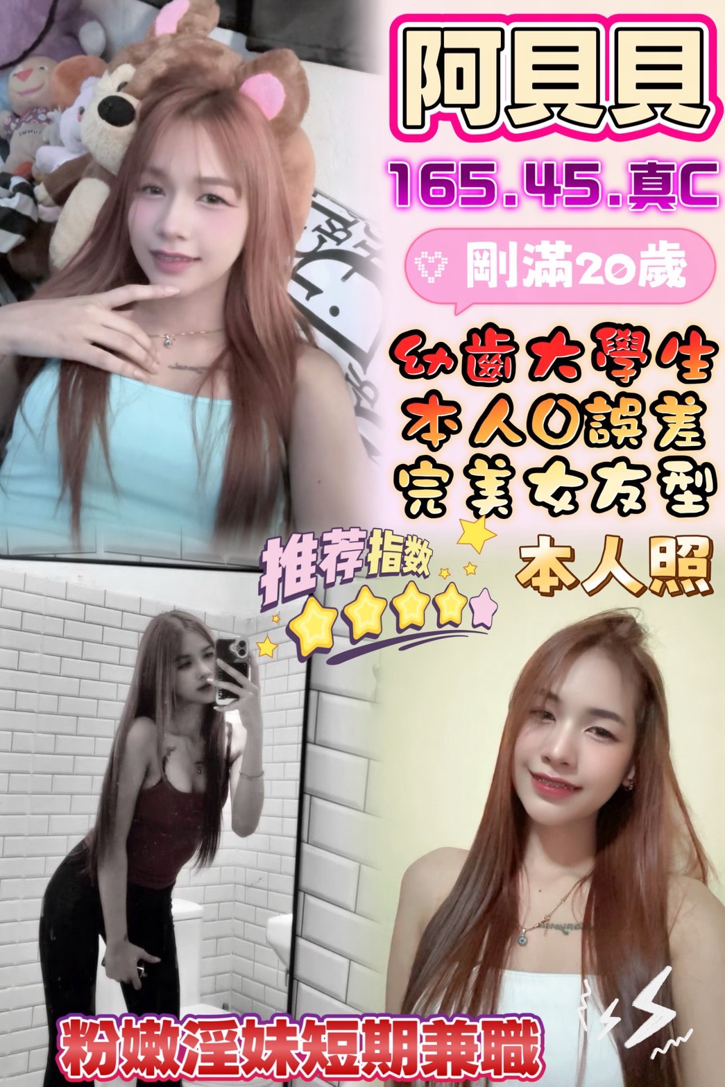 阿貝貝 (e2aqvzrwwb) - 馬來妹 雲林，20歲，C罩杯 - 雙雙兒