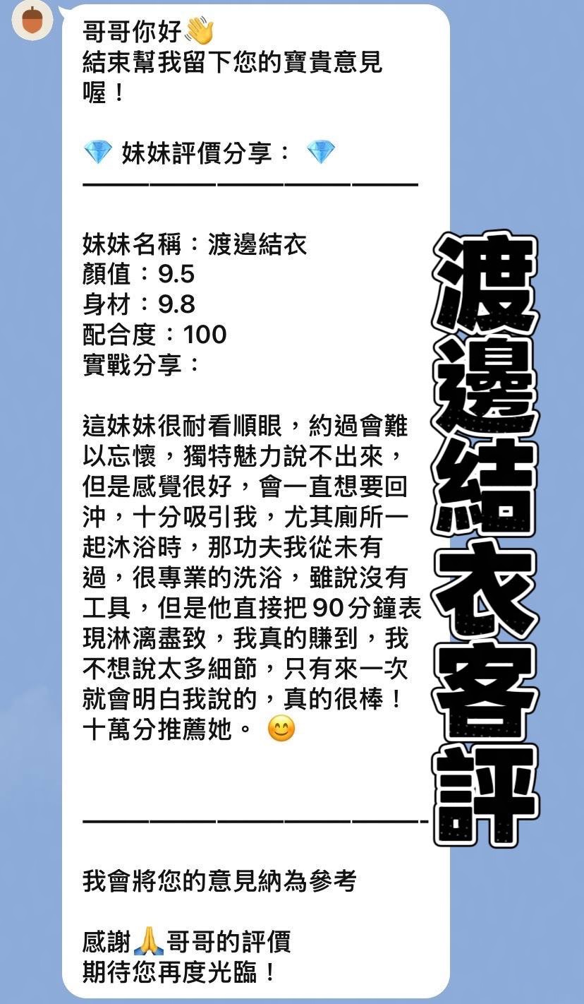 渡邊結衣 (MXJUQFEMAW) - 圖片 3 - 日本妹 桃園 - 卡洛琳