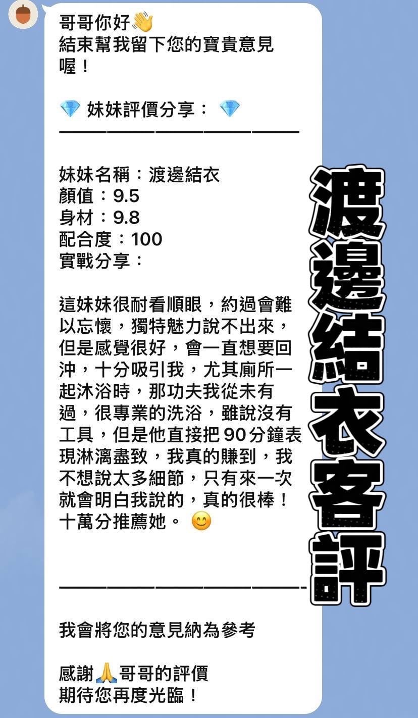渡邊結衣 (MXJUQFEMAW) - 圖片 3 - 日本妹 桃園 - 妮妹打工仔