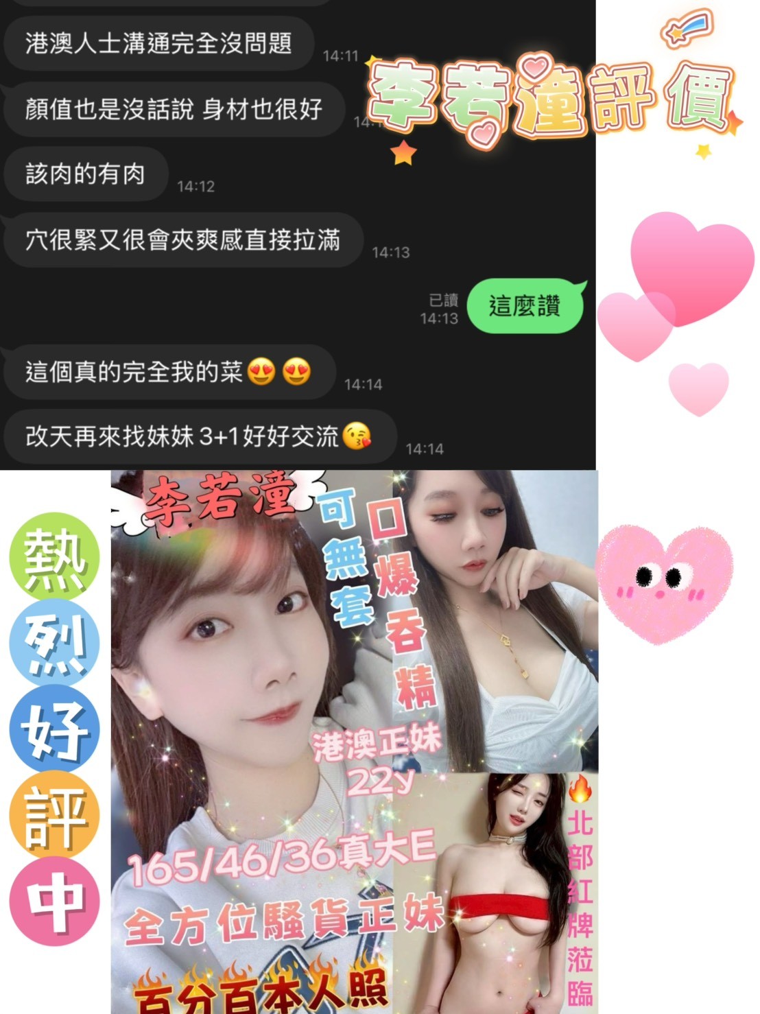 李若潼 (324323) - 圖片 3 - 港澳妹 台南 - G-F