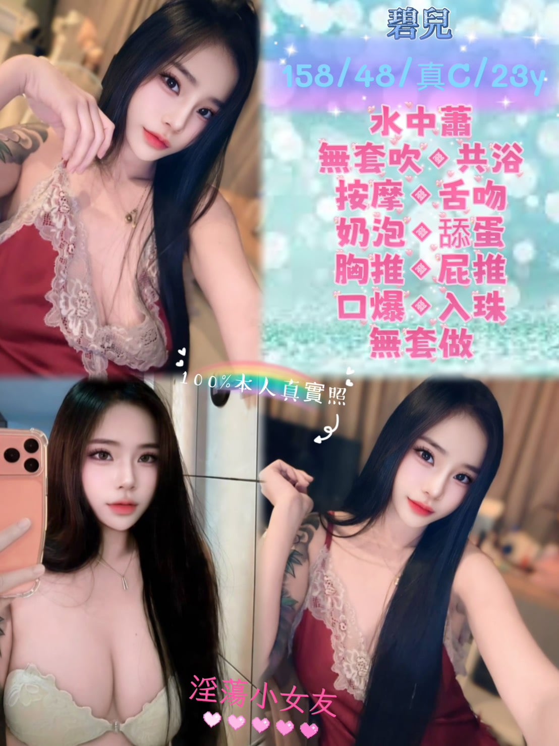 碧兒 (8uhxyp4qay) - 泰妹 新北，23歲，C罩杯 - APP789123