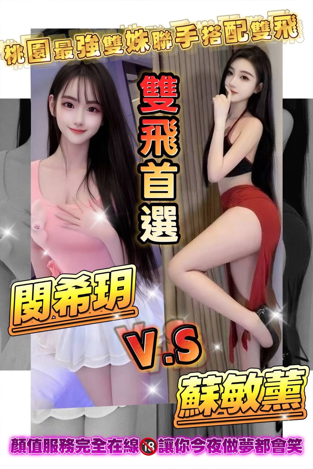 閔希玥 (8SETN49XQG) - 圖片 2 - 越南妹 桃園 - 好男人娛樂導航