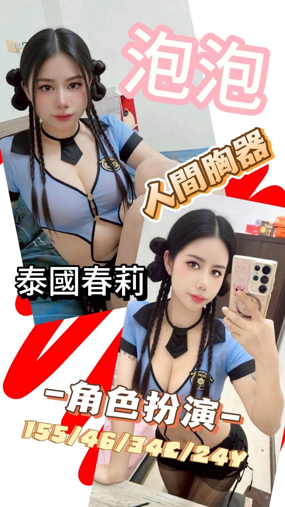 泡泡 (jdv54vy7bn) - 泰妹 台南，24歲，C罩杯 - 進口小幫手♡ 賴: bj0978 ❤ 推薦好茶 值得信賴 ❤