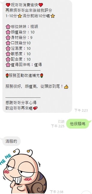 楊穎 (3PNCMFZCKA) - 圖片 9 - 馬來妹 桃園 - 鳥頭牌