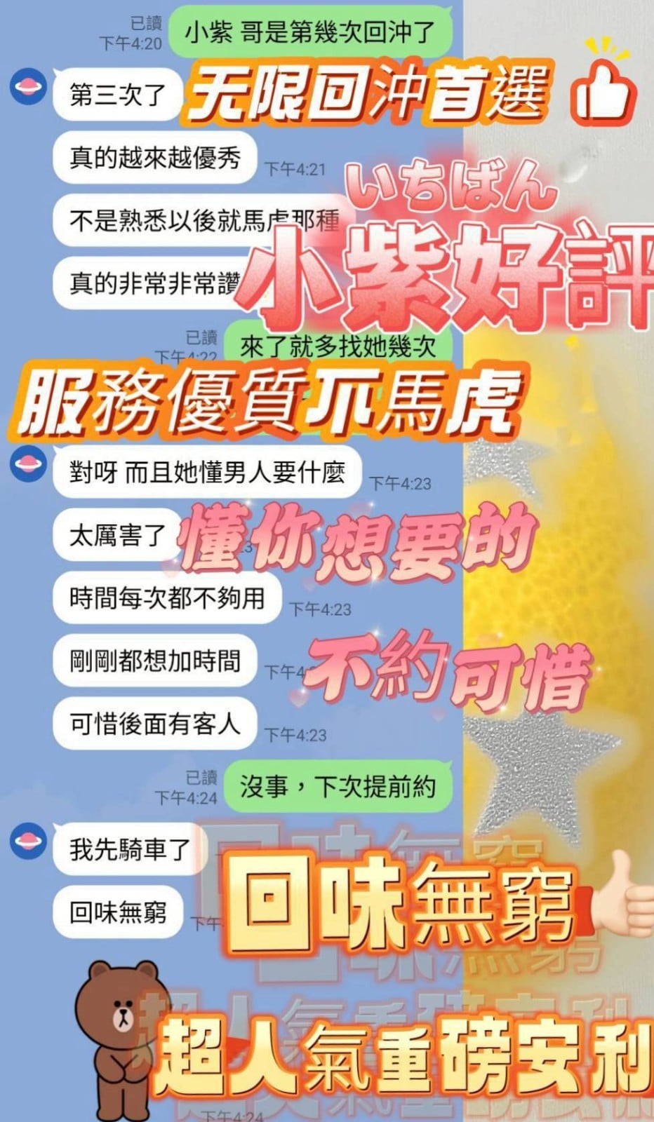 小紫 (308226) - 圖片 2 - 馬來妹 台南 - 沐都航空-全省舒壓