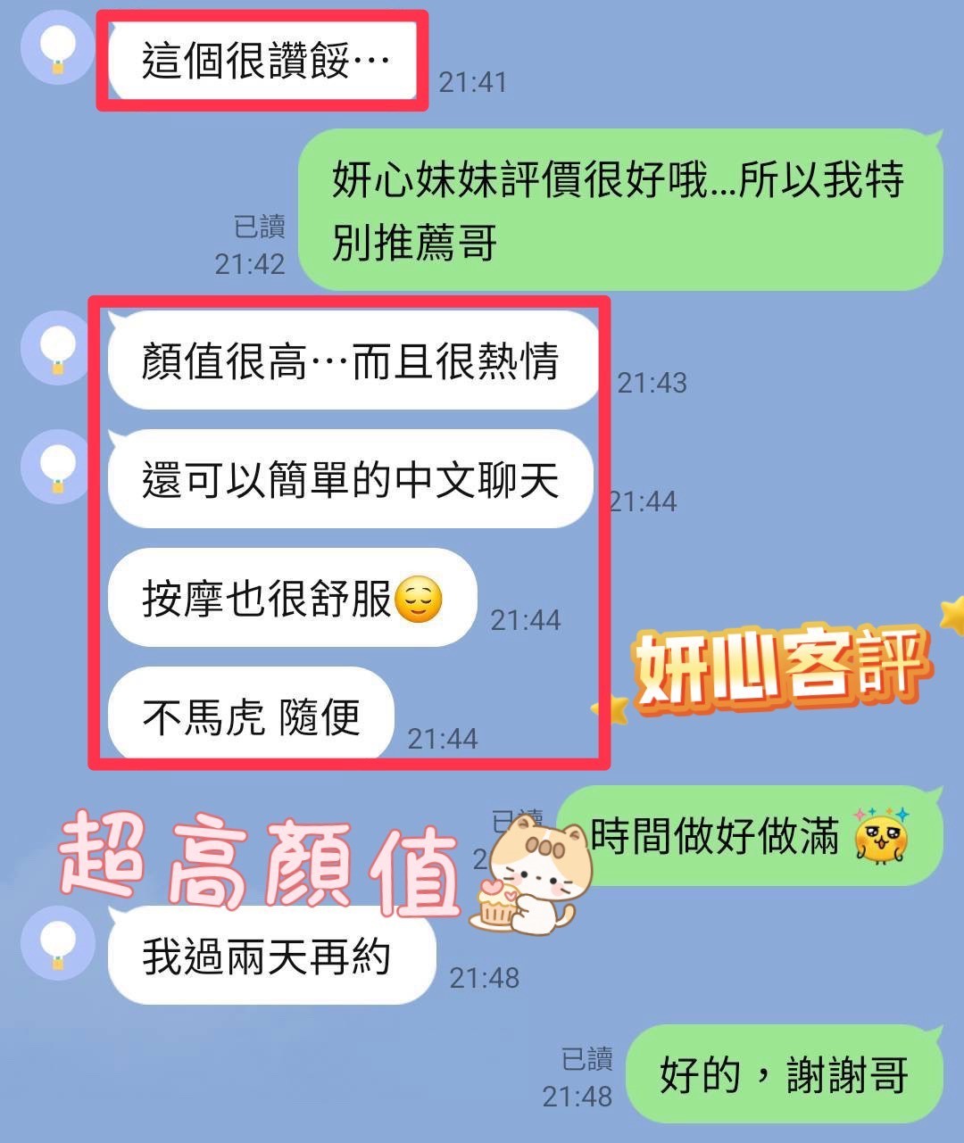妍心 (344667) - 圖片 2 - 馬來妹 南投 - LOVE100｜全台舒壓放鬆・私人預約