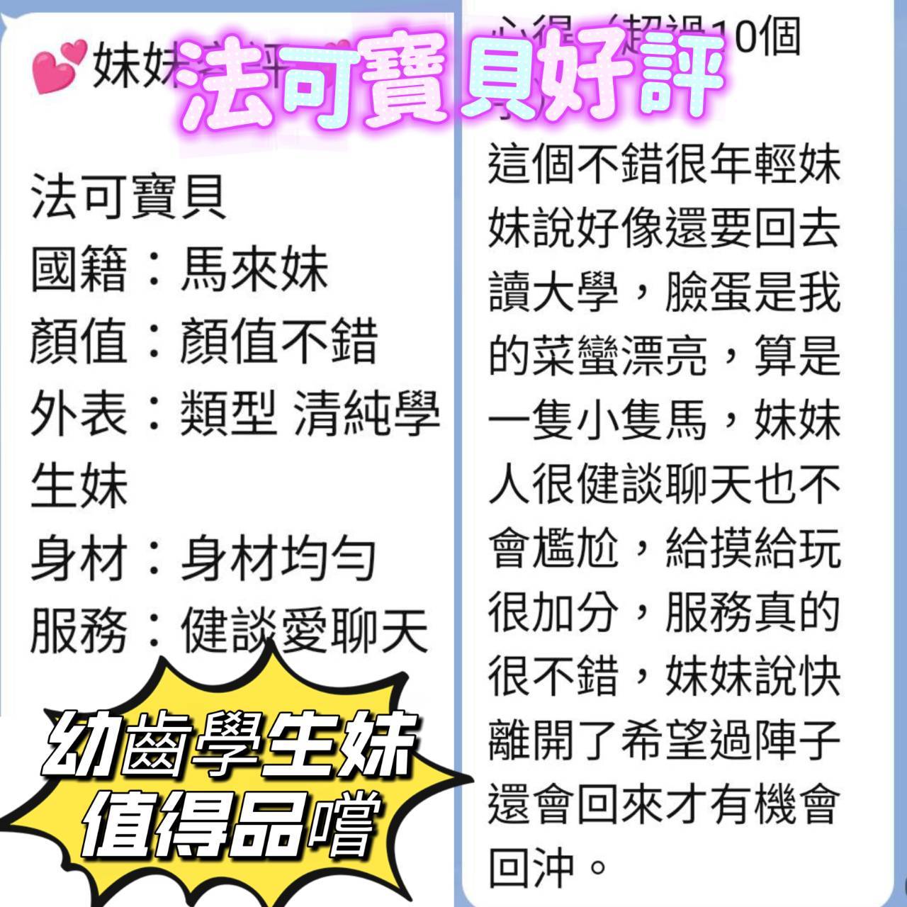 法可寶貝 照片 2