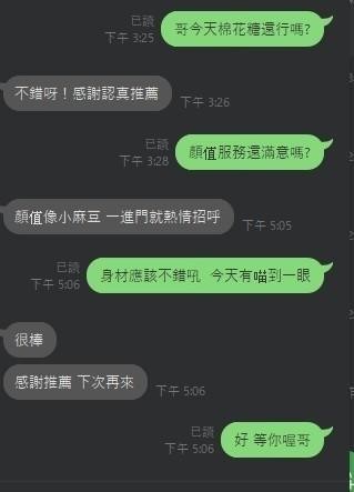 棉花糖 (344161) - 圖片 7 - 馬來妹 新竹 - ღ武媚娘ღ