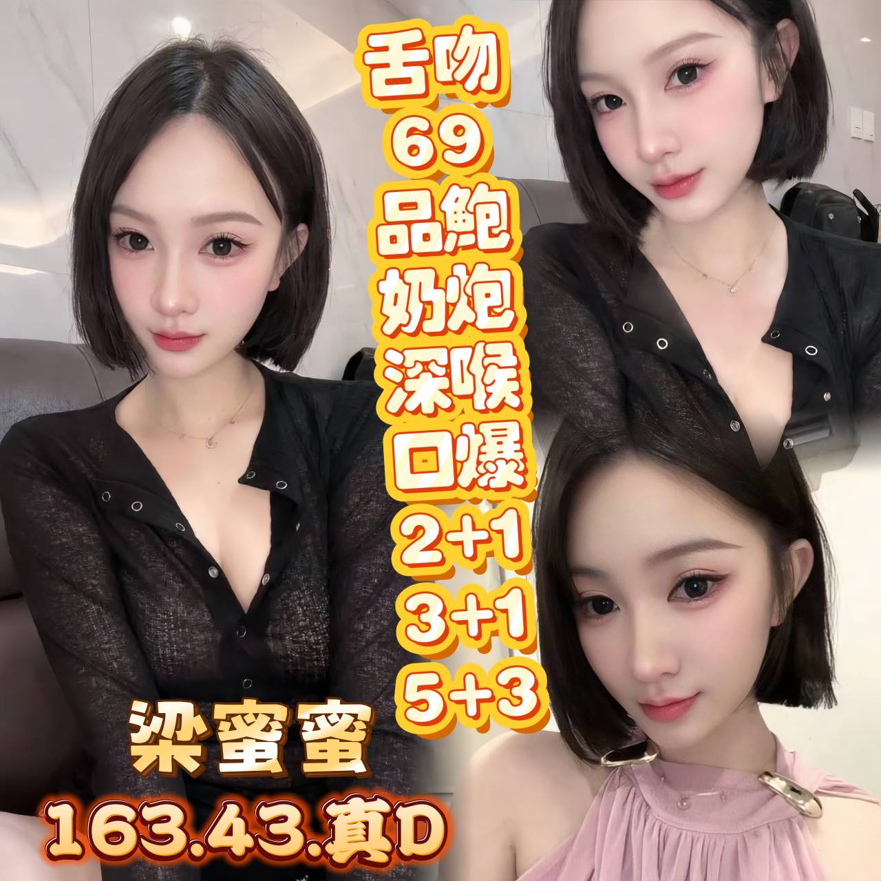梁蜜蜜 (3nba79w6r8) - 馬來妹 高雄，-歲，D罩杯 - 思春社