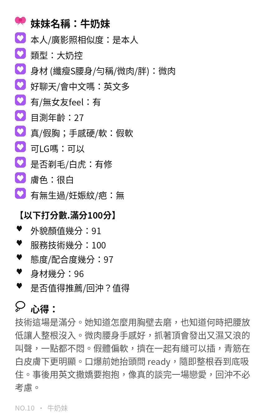 牛奶妹 (YS8ZNWPXC7) - 圖片 11 - 馬來妹 嘉義 - 南部老濕🐔