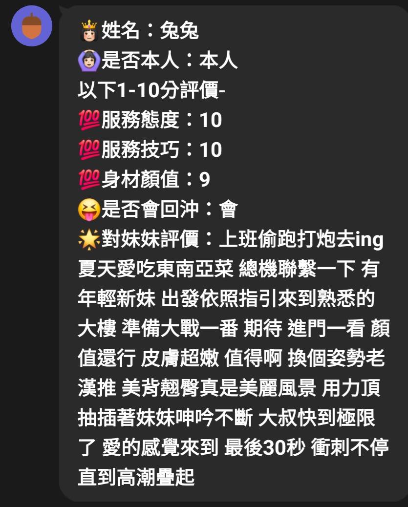兔兔 (7XED4DVU8J) - 圖片 6 - 馬來妹 新竹 - 佛手茶