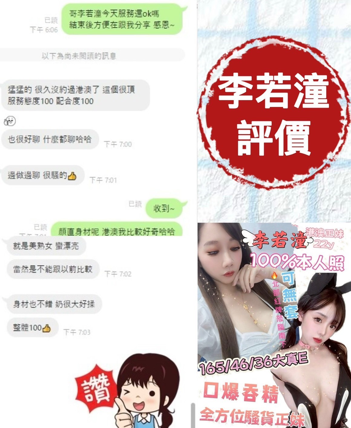 李若潼 (324323) - 圖片 7 - 港澳妹 台南 - G-F