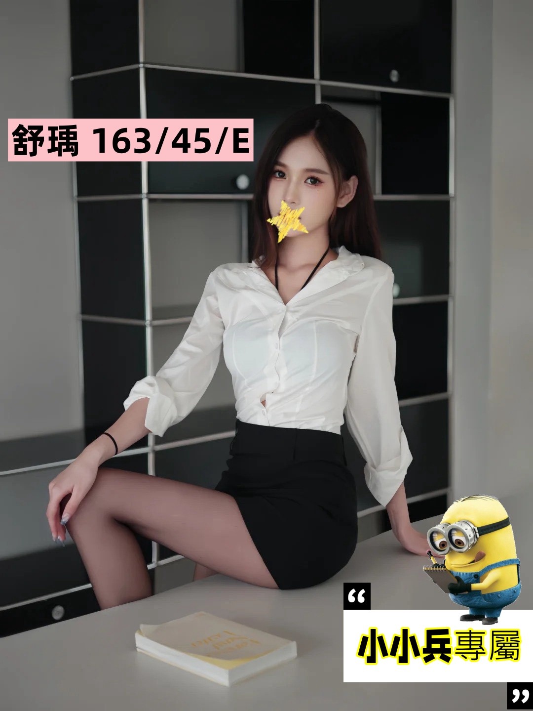 舒瑀 (351102) - 圖片 1 - 台妹 台中 - 小小兵