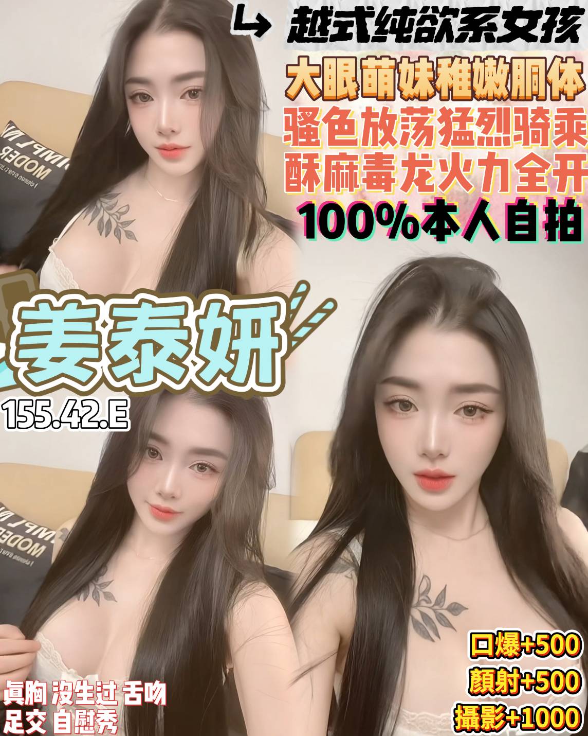 姜泰妍 (7tyx5pu92s) - 越南妹 桃園，18歲，E罩杯 - 美肯【專攻台南台中嘉義高雄】