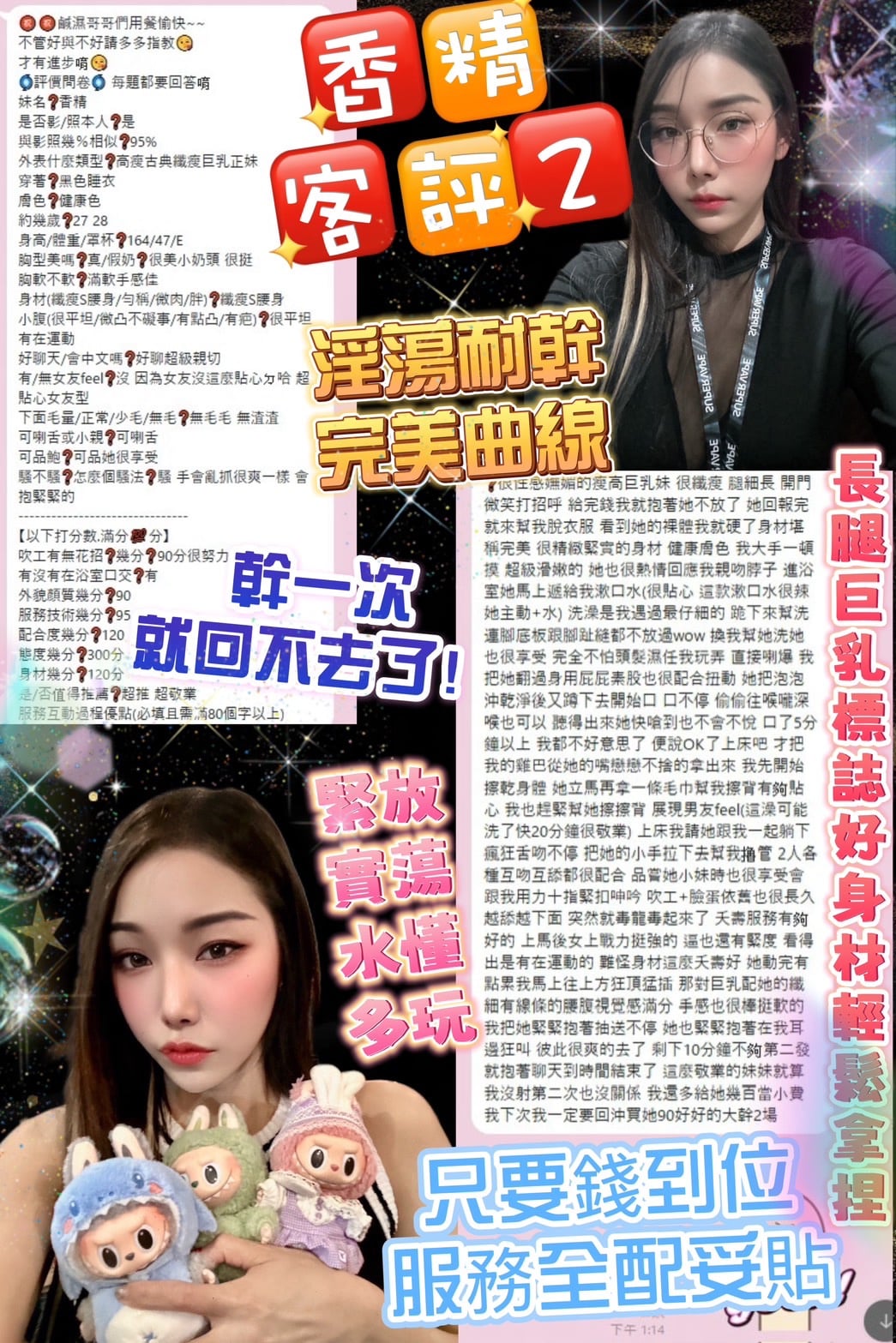 香精 (7VQZ92ZJWQ) - 圖片 4 - 泰妹 台北 - AMG頂尖全省定點外送