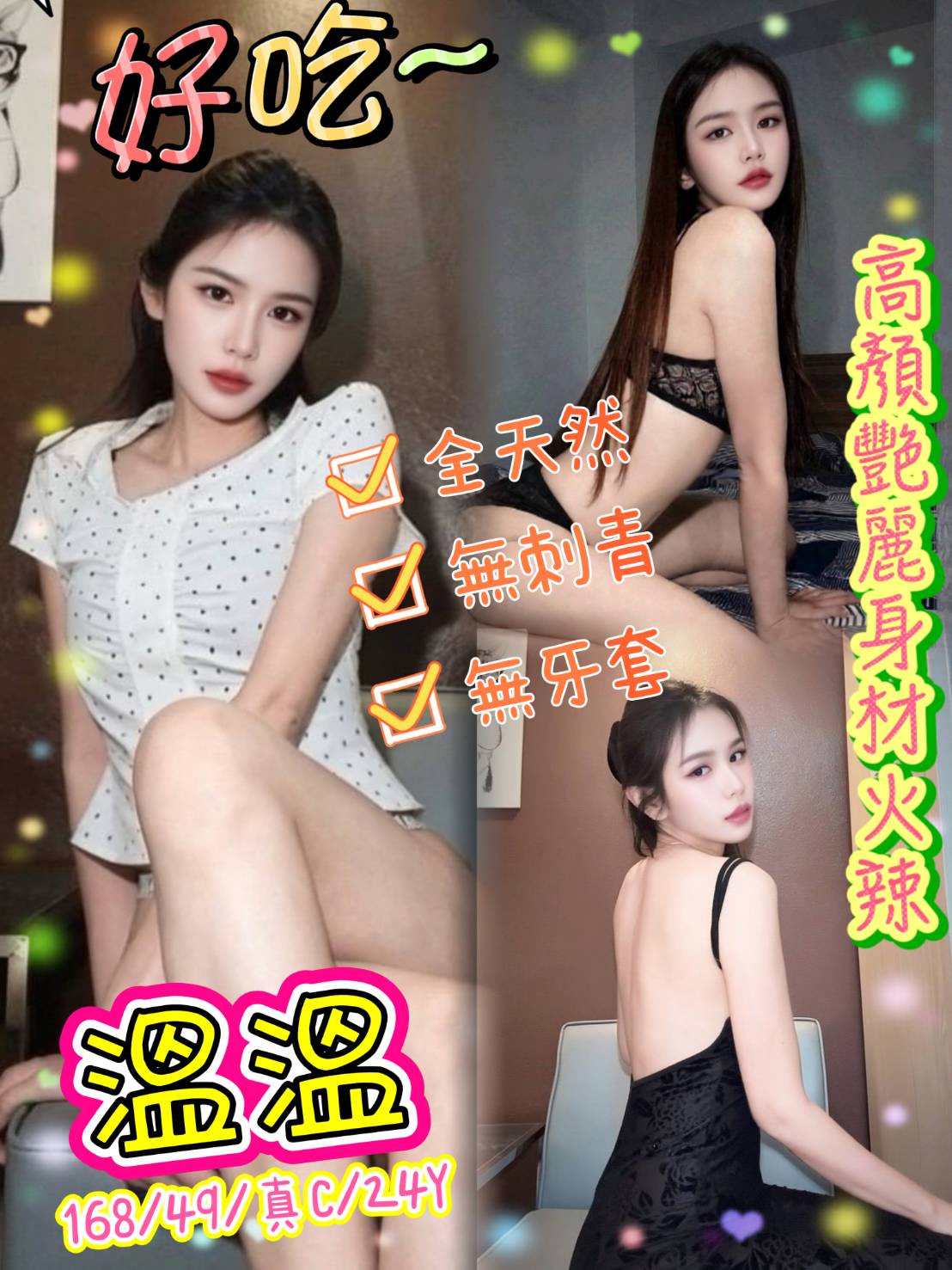 溫溫 (d6xae5r8pb) - 泰妹 台北，24歲，C罩杯 - 緣