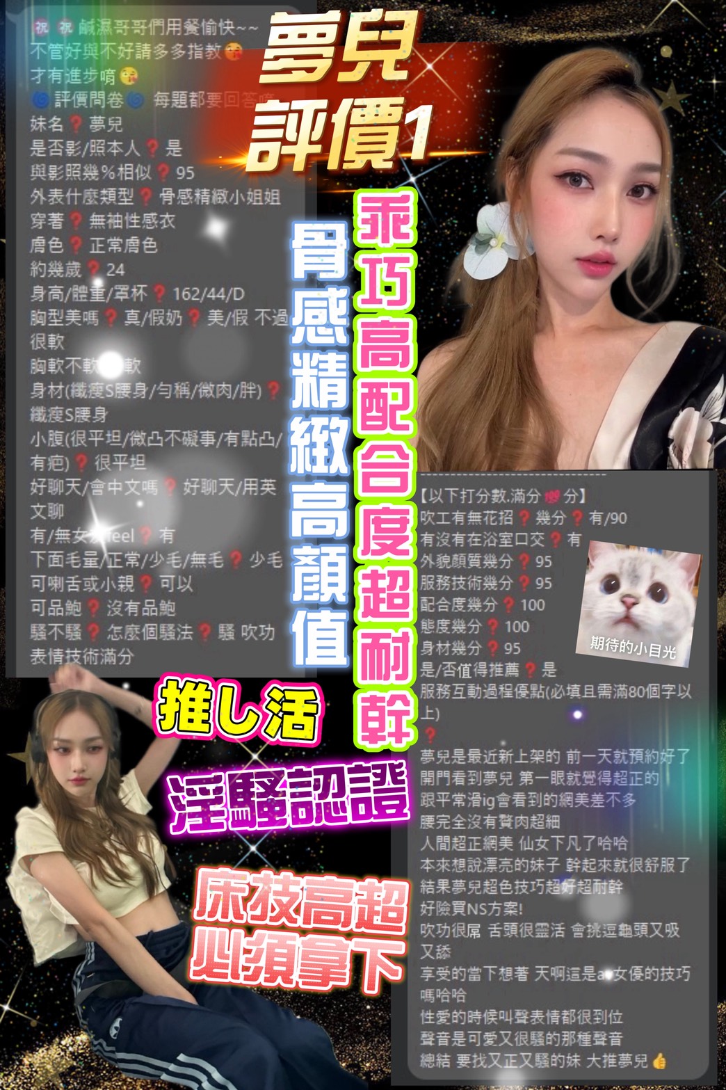 夢兒 (351328) - 圖片 12 - 泰妹 台北 - 鳥頭牌