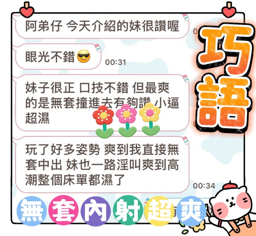 巧語 (NBA95W5JR7) - 圖片 4 - 馬來妹 台中 - 雙雙兒