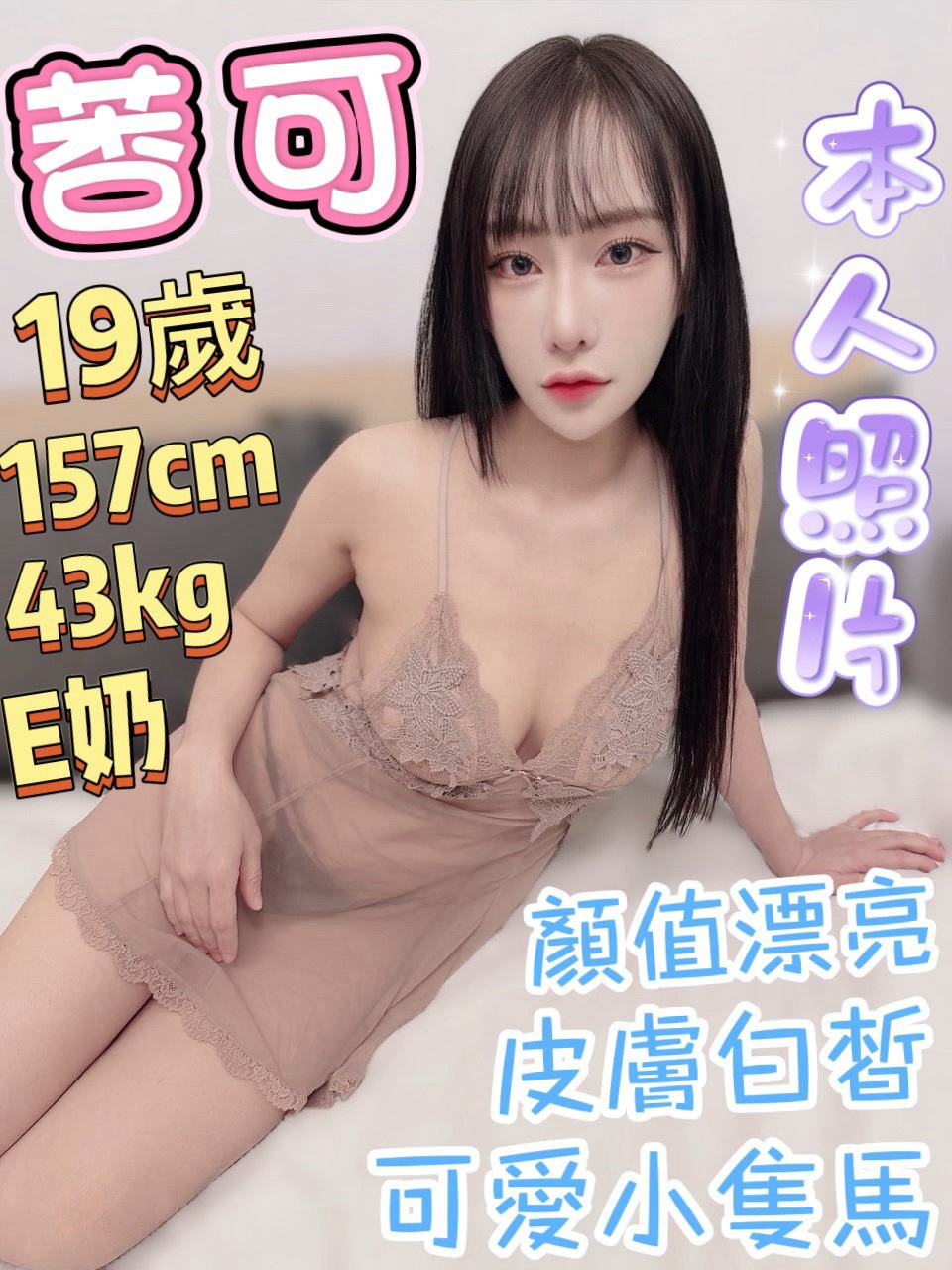 莕可 (DWYEEJMCMB) - 圖片 3 - 越南妹 台中 - 冰火菠蘿油