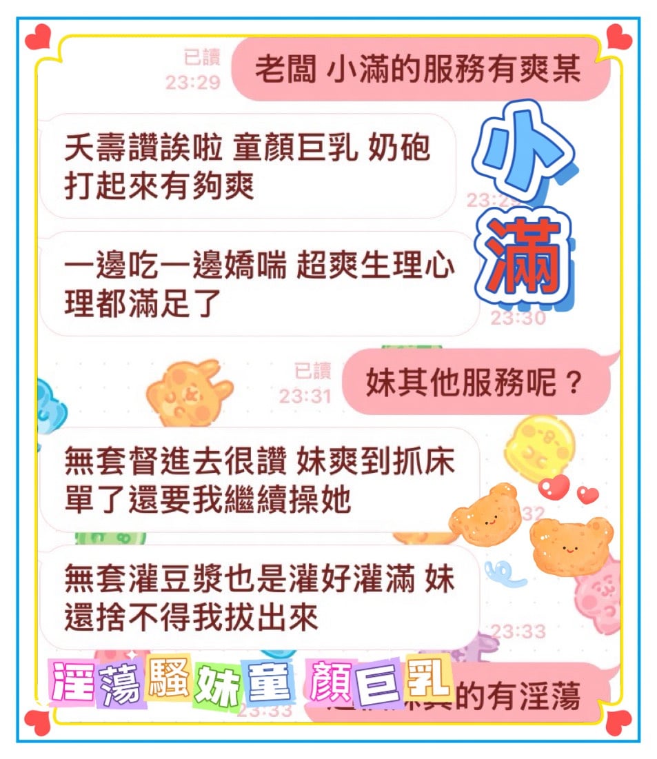 小滿 (8GYRSZJC2S) - 圖片 7 - 馬來妹 台中 - APP789123