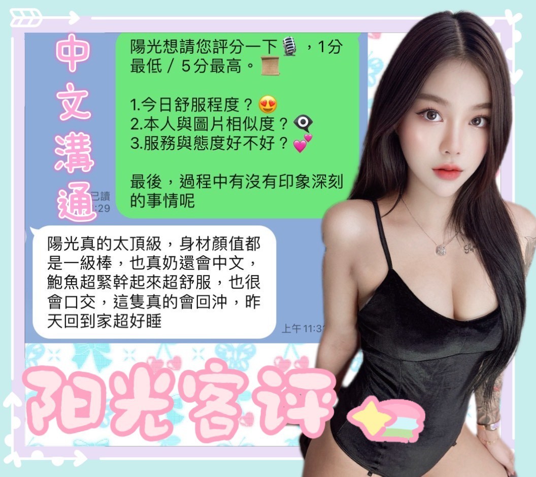 陽光 (338422) - 圖片 3 - 馬來妹 台中 - 美女獨賣專家