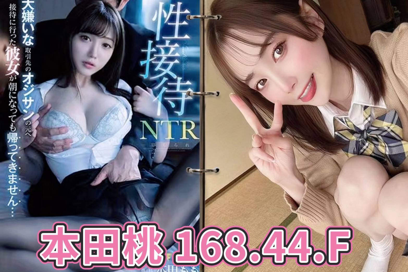 本田桃 (vxwwtj5ccy) - 日本妹 台北，-歲，F罩杯 - 思思