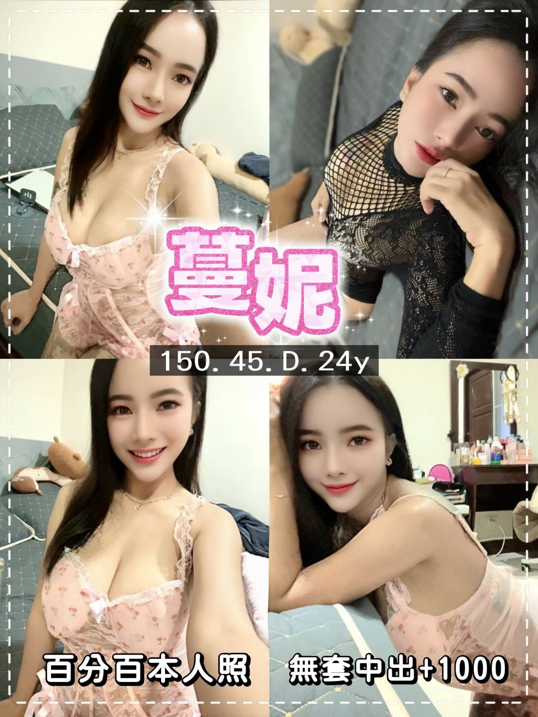 蔓妮 (4dpj6kf7tz) - 泰妹 桃園，24歲，D罩杯 - 薇薇團隊