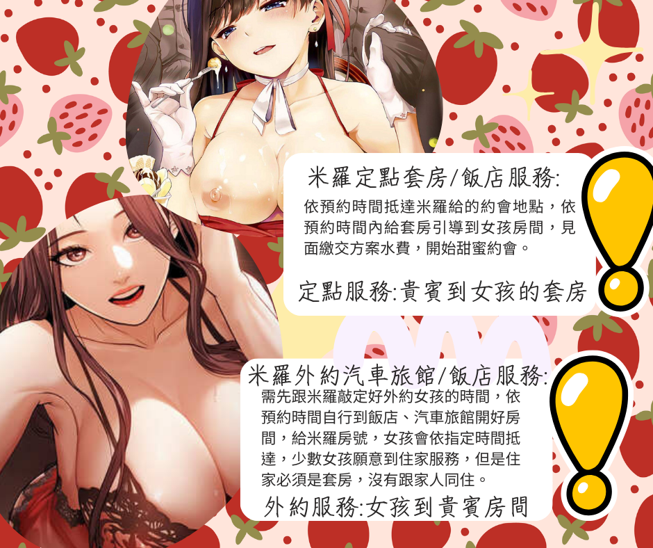 我就是米羅兒 廣告 7