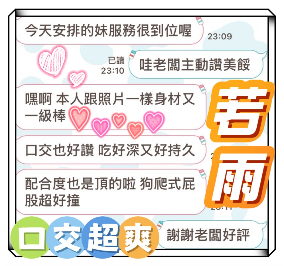 若雨 (S6855GDJVH) - 圖片 3 - 馬來妹 台中 - AV女優 i7Di約妹外送茶