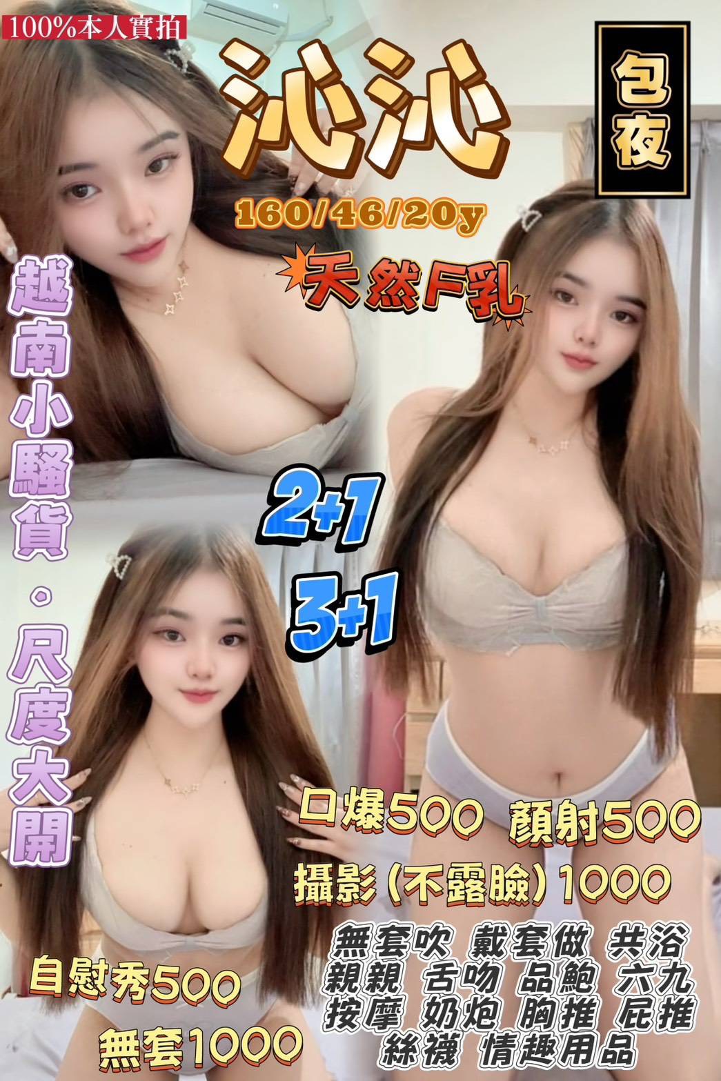 沁沁