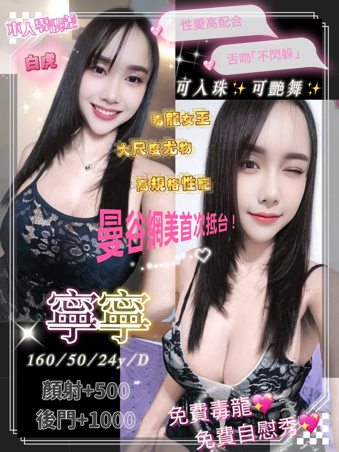 寧寧 (xsps2bzx6v) - 泰妹 台中，24歲，D罩杯 - 思春社