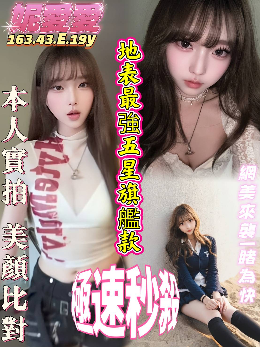 妮愛愛 (rzsjdgxava) - 越南妹 高雄，19歲，E罩杯 - APPLE莫姐