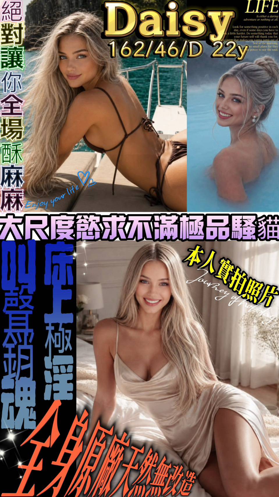 Daisy (397945) - 金絲貓 台北，22歲，D罩杯 - 舒活娛樂約會平台