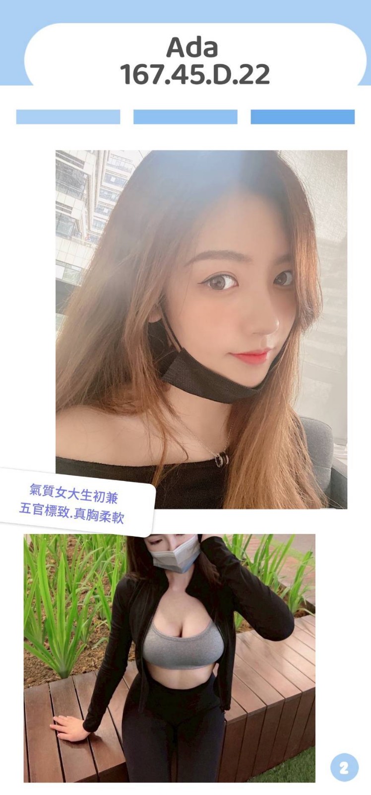 Ada (369446) - 台妹 台北，22歲，D罩杯 - 彩虹繽紛樂 定點/外約