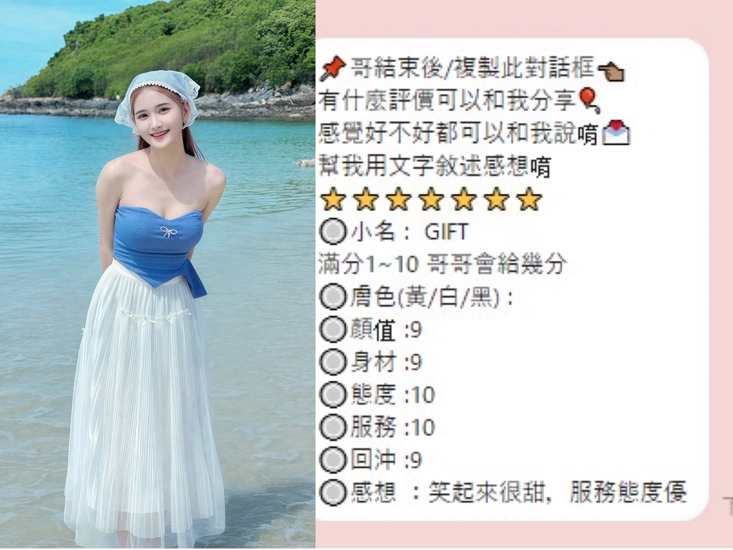 Gift (74RH2392S4) - 圖片 2 - 泰妹 桃園 - 鳥頭牌