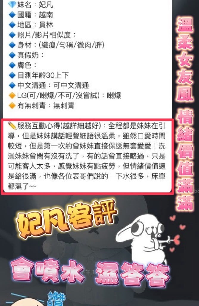 妃凡 (283092) - 圖片 4 - 越南妹 彰化 - 全台地區 網站