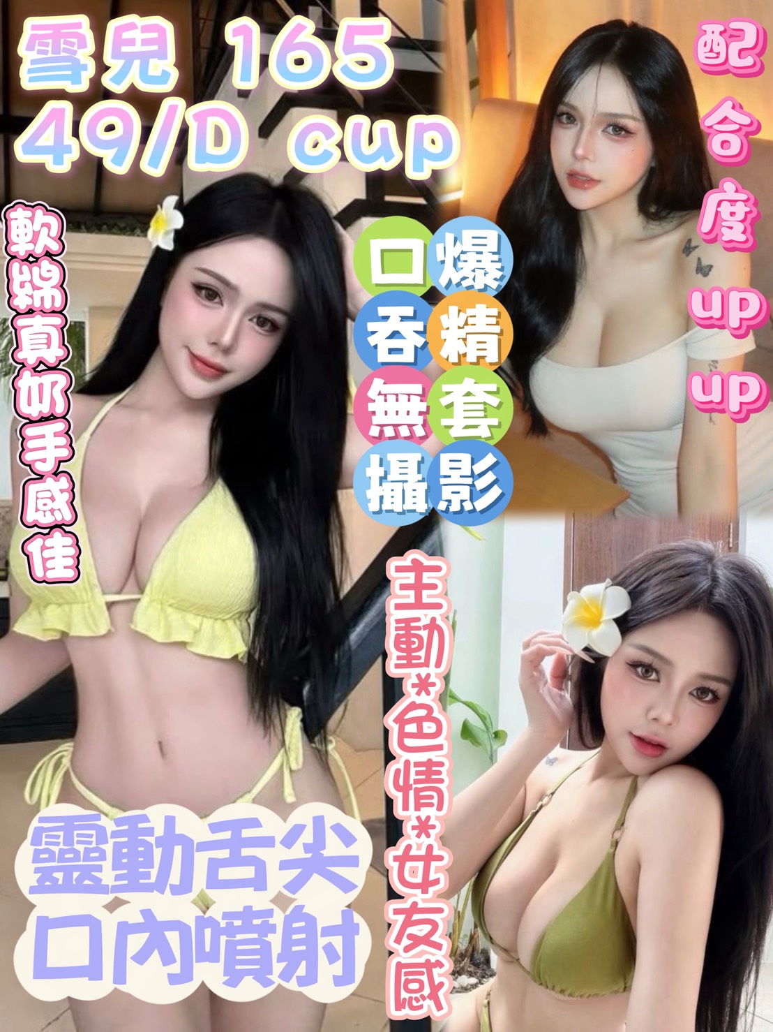 雪兒 (pwchk9nf4u) - 馬來妹 台南，-歲，D罩杯 - 好男人娛樂導航