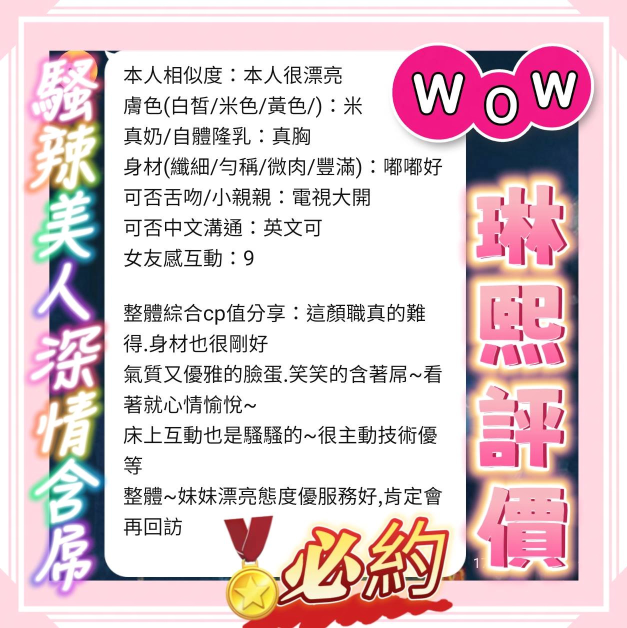 琳熙 (E4F4MA3EGA) - 圖片 3 - 馬來妹 台南 - 凱蒂嚴選｜高雄・屏東・東港・恆春優質茶訊交流