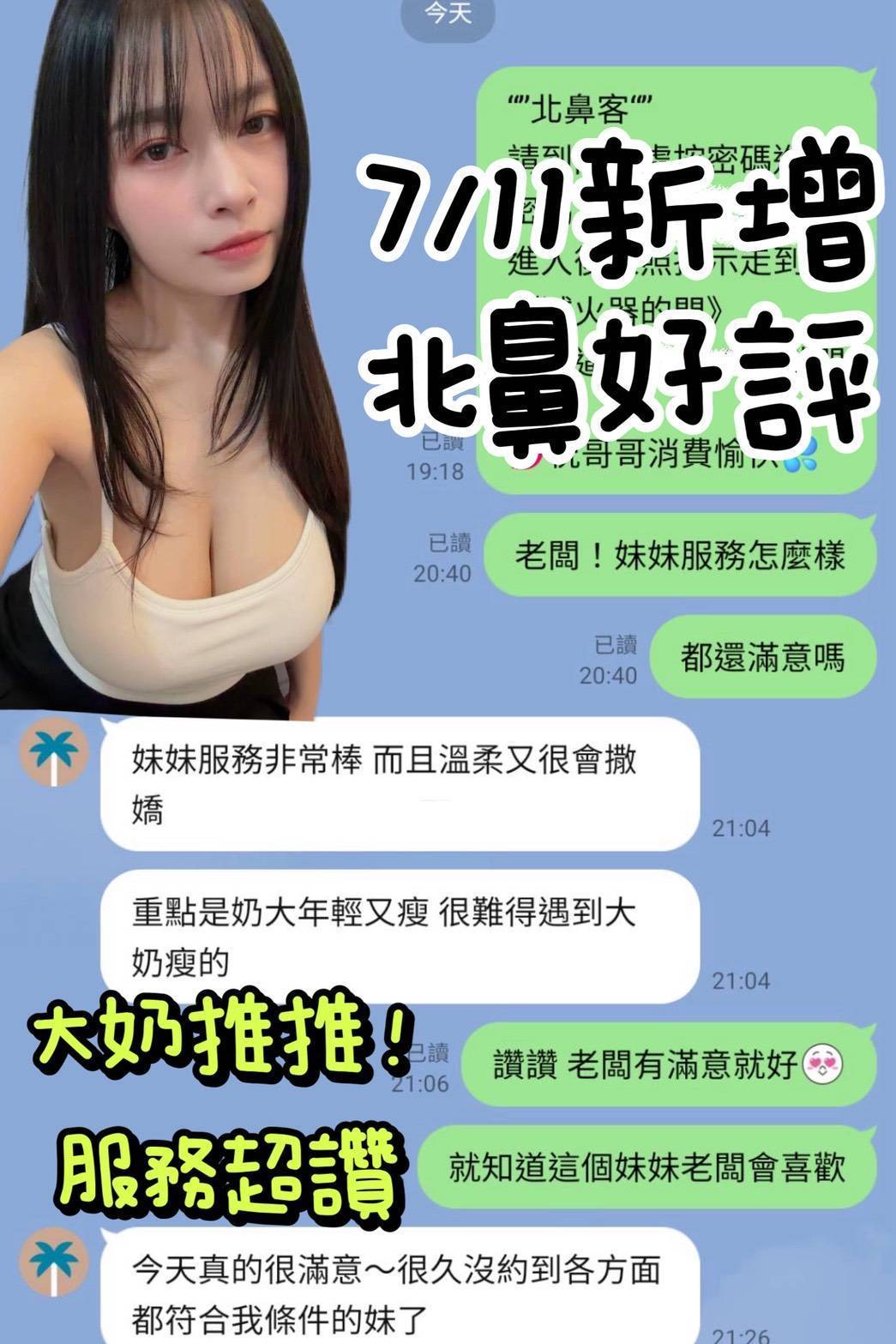 北鼻 (397808) - 圖片 3 - 馬來妹 台南 - 咩咩