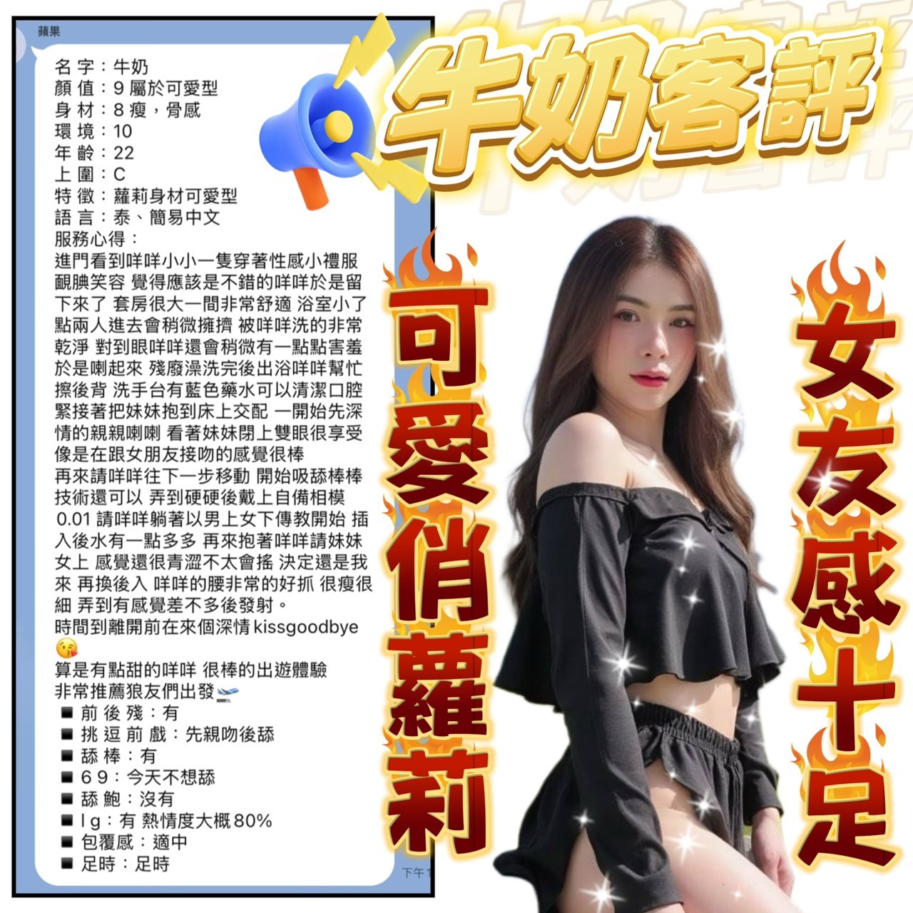 牛奶 (343702) - 圖片 2 - 泰妹 台北 - 鳥頭牌
