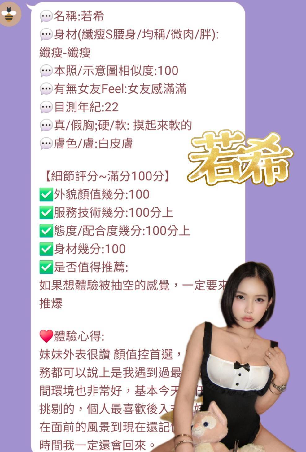 若希 (QUHRT8QVBY) - 圖片 3 - 馬來妹 台南 - 小豬仔